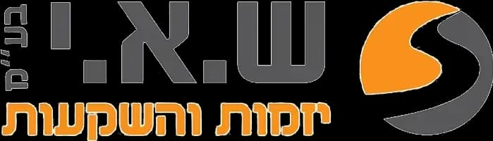 לוגו ש.א.י יזמות והשקעות